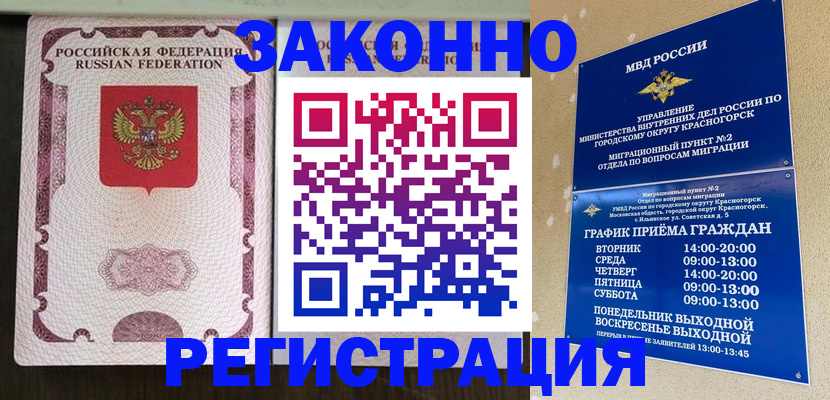 прописка для кредита в Бугуруслане