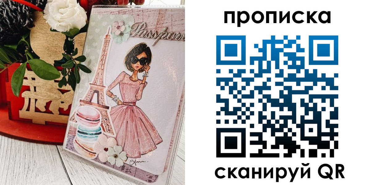 прописка для школы в Бугуруслане