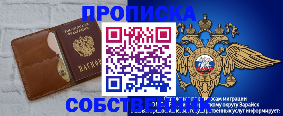 прописка регистрация в Бугуруслане