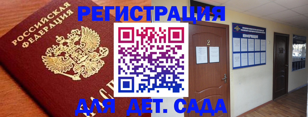 прописка паспорт в Бугуруслане