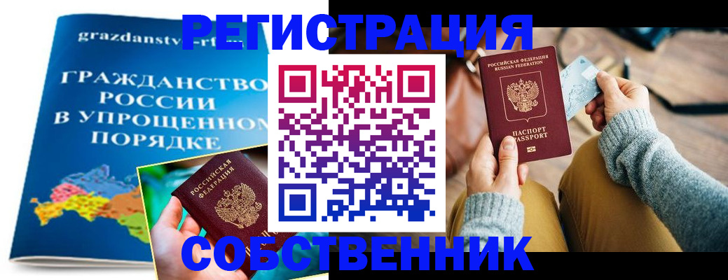 прописка штамп в Бугуруслане