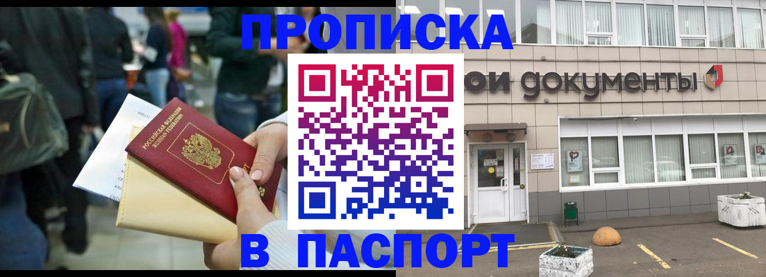 временная регистрация собственник в Бугуруслане