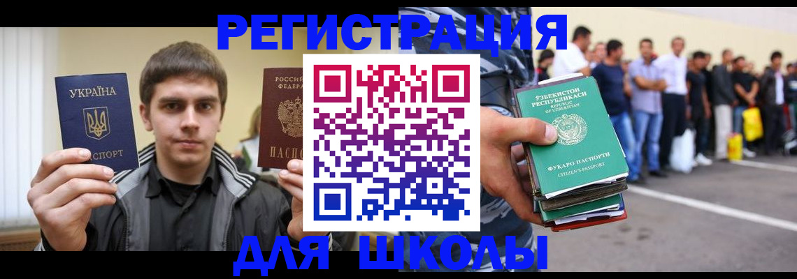 временная регистрация в квартире в Бугуруслане