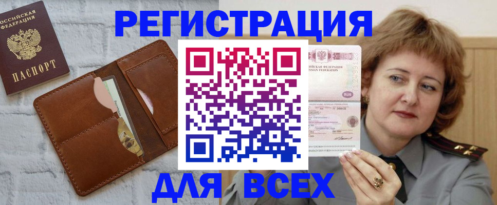 временная регистрация 2025 в Бугуруслане