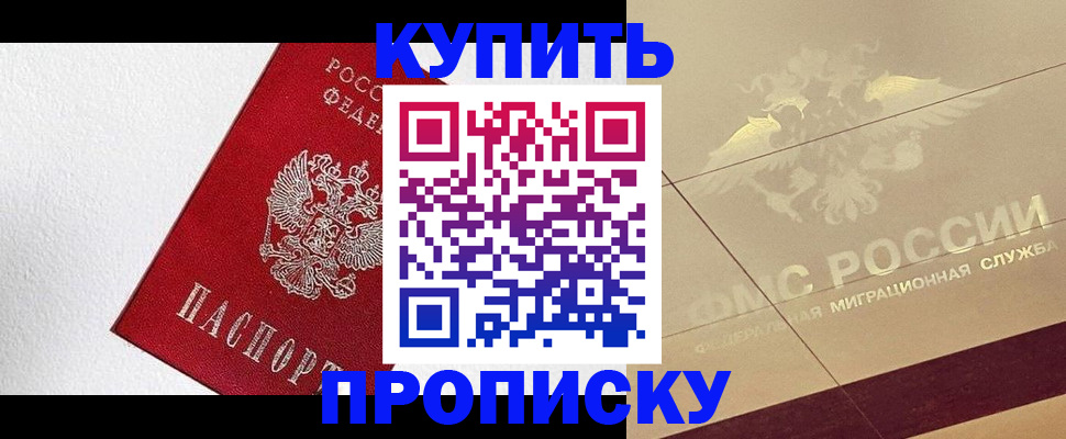 временная регистрация гарантия в Бугуруслане