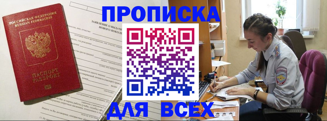 временная регистрация надежно в Бугуруслане