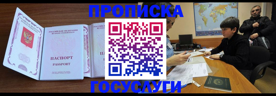 прописка в квартире в Бугуруслане